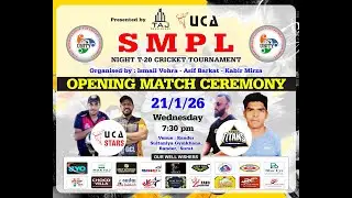 DAY - 5 !! S M P L !! T-20 NIGHT CRICKET TOURNAMENT
