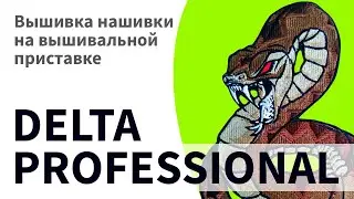 Вышивка нашивки 