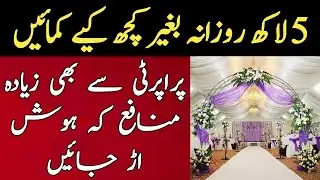 Earn Daily 5 Lakh High Profit Business 2022 ll High Profit High Demanded Business Ideas