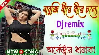 Babuji Zara Dheere Chalo New Dj Remix 2026 Orchestra+Pancharas Viral Dj song