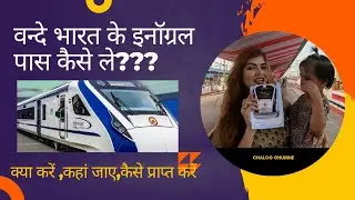 How to get inaugural pass of Vande Bharat Express train-when-where-how to get it???
