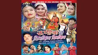 Dyatra Mein Surango Lage