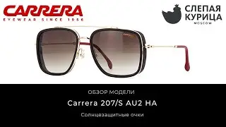 Солнцезащитные очки Carrera 207/S AU2 HA в интернет магазине Слепая курица.