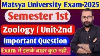 Semester 1st Zoology Unit-2Important Questions | exam में इसके बाहर कुछ नहीं |Matsya University 