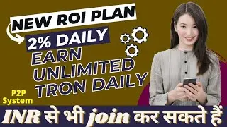 NEW ROI PLAN | new mlm plan launch today | trad6 full plan | best roi plan 2022 | new roi plan