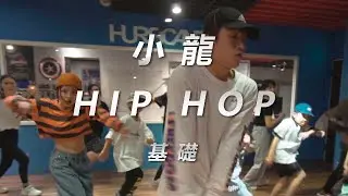 So cruel -Favorite Flava HBO REMIX / 小龍 Choreography / Hiphop