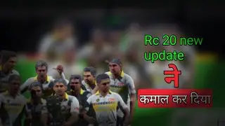 RC 20 NEW UPDATE 💥  कमाल कर दिया | best update | career mode