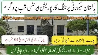 PSPC Apprenticeship Program 2023 | new jobs 2023 in pakistan today | Clifton Jobs Studio