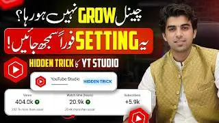 🔛Subscribers & Views Jaldi Barhyn Gy / 🥳 YT Studio mein Views Settings / Views kaise barhaye 👍