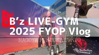【B'z LIVE-GYM 2025 FYOP Vlog】Live遠征💛名古屋･福岡･東京🤍鯖定食🐟amam dacotan🥐カップもつ鍋🍲東京ドームシティB’zコラボ🎄