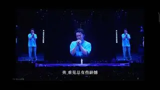 無條件-陳奕迅(Fear and Dreams演唱會合肥站)