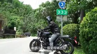 與CB1100RS的南台三輕旅