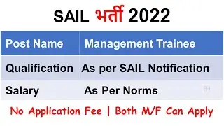 SAIL Recruitment 2022 &ndash; Apply Online for 56 Management Trainee