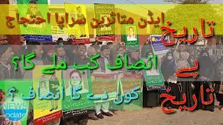 Latest Update | Eden Fraud Case | Hearing | NAB Court