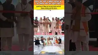 Prime Minister Narendra Modi inaugurates the Interim Terminal Building at Purnea Airport.
