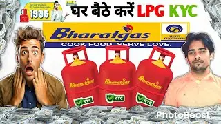 Bharat Gas e-KYC 2024 Mobile Se LPG e-KYC Kaise Kare | Full Process