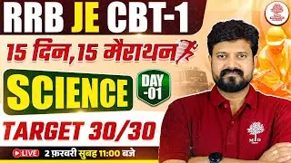 RRB JE Science Classes | RRB JE Science Marathon Class | RRB JE Science Marathon | RRB JE Classes
