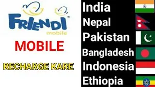 Frendi sim se mobile recharge kayse kare  / Saudi se India mobile recharge kayse kare /