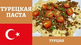 TURKISH PASTA RECIPE (4K)