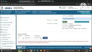 How to import student within state or outside state in school| Udise plus