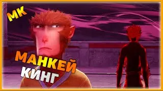 Monkey King Hero Is Back Обзор. MONKEY KING HERO IS BACK Gameplay. Манкей Кинг. #moisgames