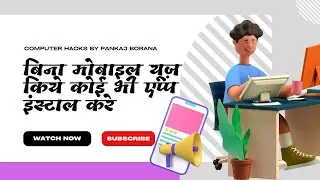 Instal App in Your Mobile by Pc | Mobile Me App instal Kare Apne Pc Se