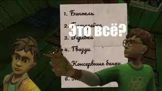 Horror Tale #2. Прин&euml;с только гвозди и думаю хватит.