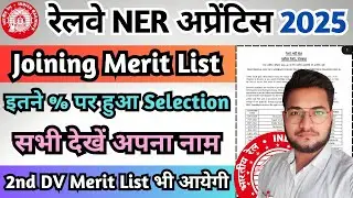 Railway Apprentice Joining Merit List 2025, NER Gorakhpur Apprentice 2025 Final Merit List