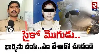 Meerpet Venkata Madhavi Incident Latest News : ఎలా జీవించాడంటే | Ex Army Husband Gurumurthy |RTVLive