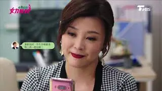 女兵日記第2季 女力報到第251集 │Girl's Power S2 EP251