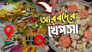 Best Saudi Traditional Kabsa || Food Saudi Arabia's Popular Kabsa VLOG @Lifeinkamal