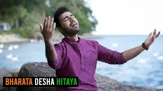 Bharata Desha Hitaya 🇮🇳 - Abby V  | Desh | Swami Dayananda Saraswati | AIM For Seva