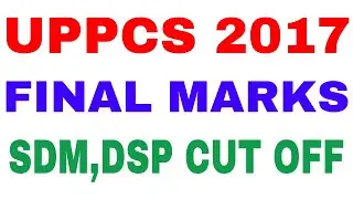 UPPCS FINAL MARKS 2017 UPPSC OFFICIAL CUTOFF  MAINS FINAL MARKS 2017