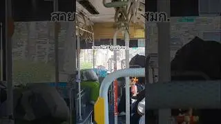 สาย#รังสิต_กรมการปกครอง#train#motorcycle#bus#bts#shorts#car#bike#thailand#truck#travel#automobile