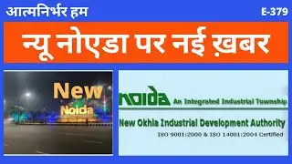 New Noida Latest News Update in Hindi DNGIR Latest News | Vinternet