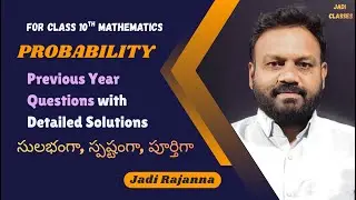 Probability | Previous Year Questions with Solutions | Class 10 Board Exams | Jadi Rajanna