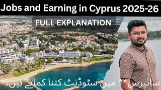 🔥 Jobs & Earnings in Cyprus 2025-26 | سائپرس میں سٹوڈنٹس کتنا کماتے ہیں؟