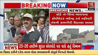 Political heat over demolition in Jangleshwar area | Rajkot | Gujarat | TV9Gujarati