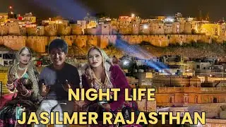 Night life of jasalmer rajasthan#nightlifeofjasalmerrajasthan#jabevlog