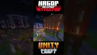 Unity Craft #shorts #майнкрафт