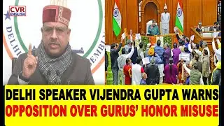 Vijendra Gupta Demands Apology from Opposition after Investigation Report | CVR ENGLISH