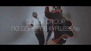 COVER GROUP 