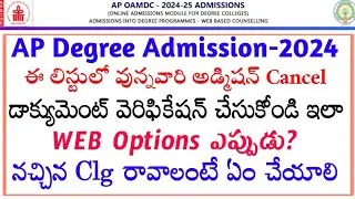 ap degree admission 2024 latest update/degree admission web options update/degree admission 2024