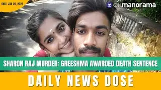 Death penalty to Greeshma for Sharon's murder | Top News of Jan 20, 2025