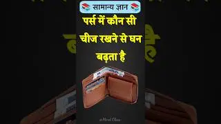 Top 50 ✍️ IAS Level GK Questions 🔥 | Most Important GK Question Answer | Part-1612#GKShorts #Amazing
