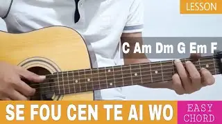 Se Fou Cen Te Ai Wo 是否真的爱我 Zhang Yu Sheng 张雨生 - Easy Chord Fingerstyle Guitar