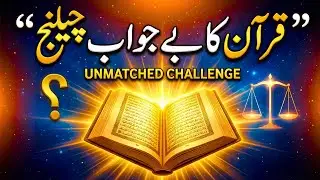 Quran ke Mojzat in Urdu | Quran ka Challenge | Ummatti Official 📖✨