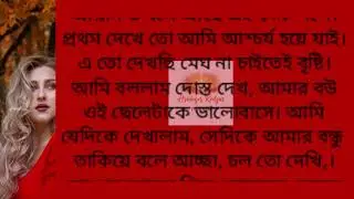 New Emotional Story | Golpo Writing | Motivational Story | Heart Touching Bangla Story