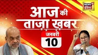 Aaj ki Taza Khabar LIVE: Jaipur Audi Car Accident | ED Raid | Mamata Banerjee | Amit Shah |Delhi AQI