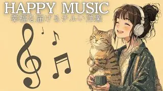 【洋楽playlist】気分ふわっと軽くなる朝の洋楽｜Morning/Study/Work/Relax/Cafe BGM
